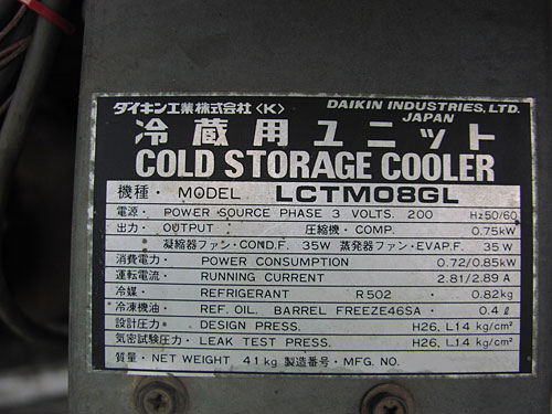 型式：ＬＣＴＭ０８ＧＬ（旧冷媒使用の「冷却ユニット」）